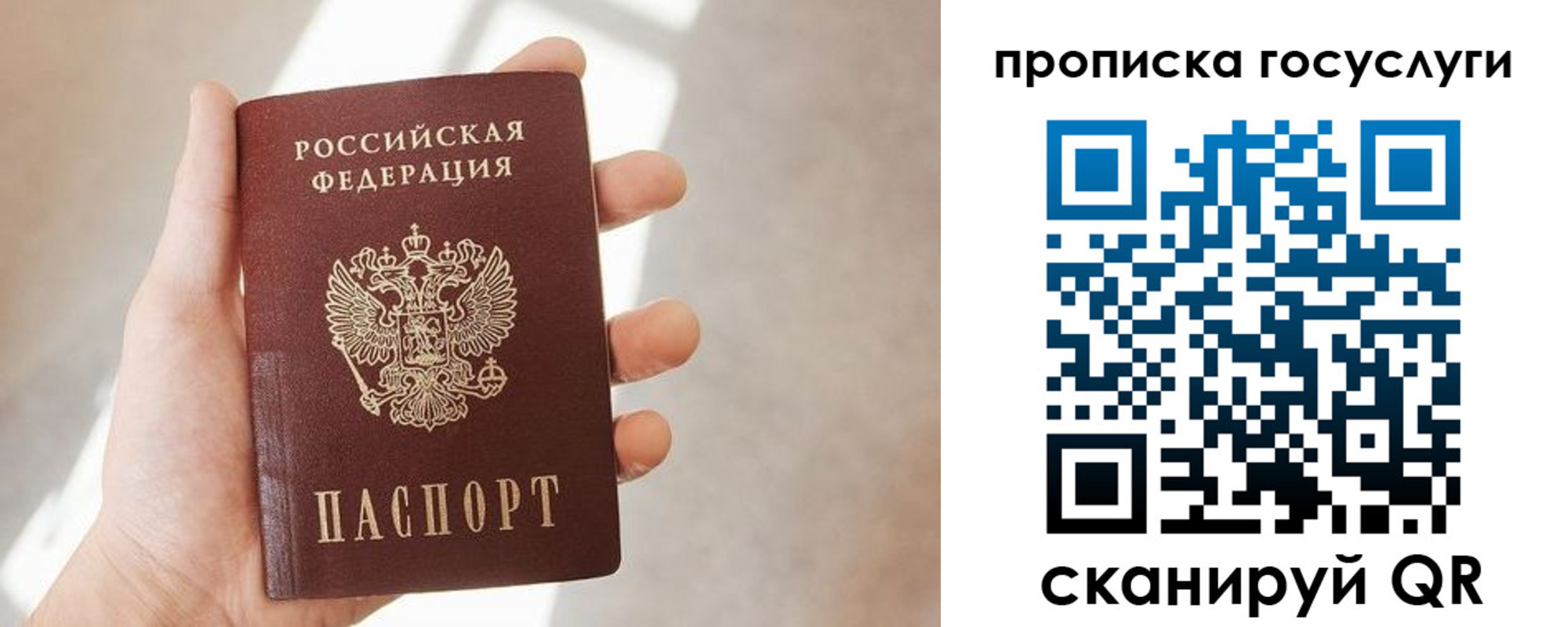 временная регистрация законно в Алапаевске