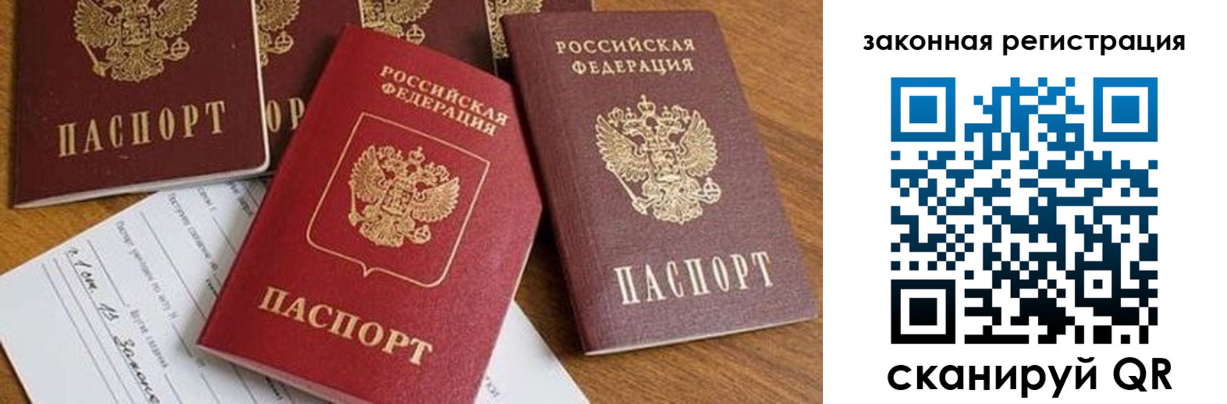 прописка штамп в Алапаевске