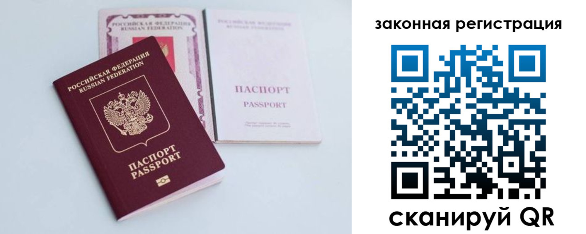 прописка паспорт в Алапаевске