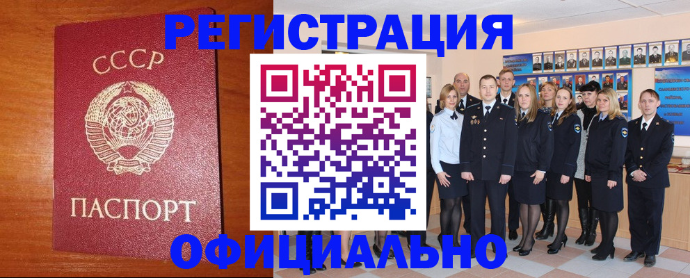 прописка паспорт в Алапаевске