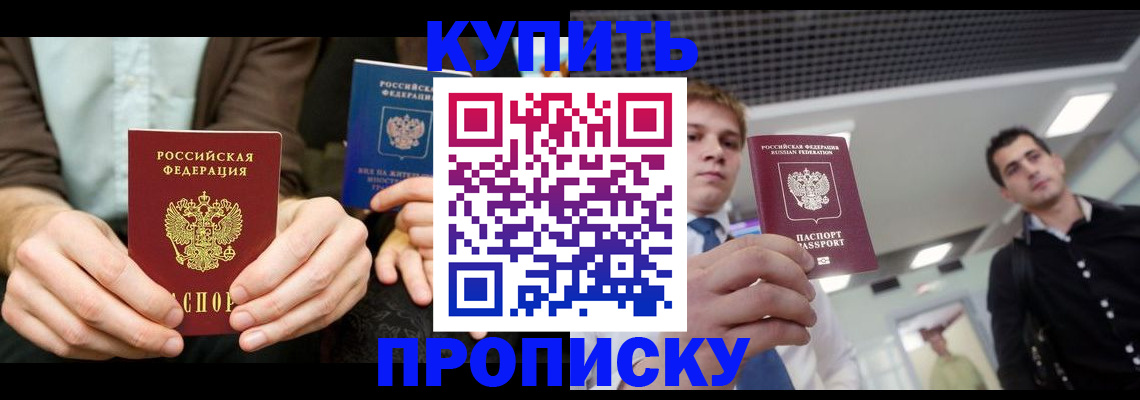 прописка иностранных граждан в Алапаевске
