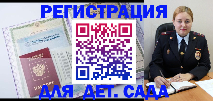 регистрация в Алапаевске