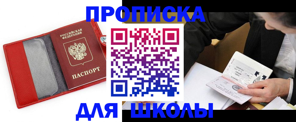 временная регистрация 2025 в Алапаевске