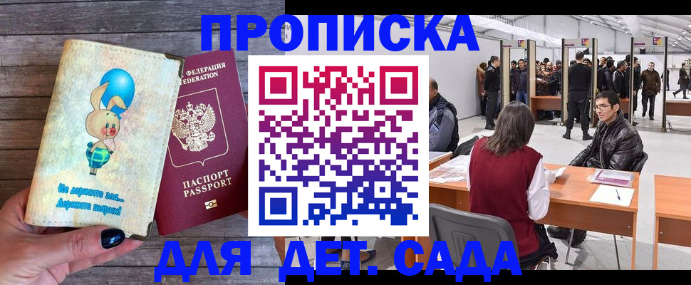 прописка регистрация в Алапаевске